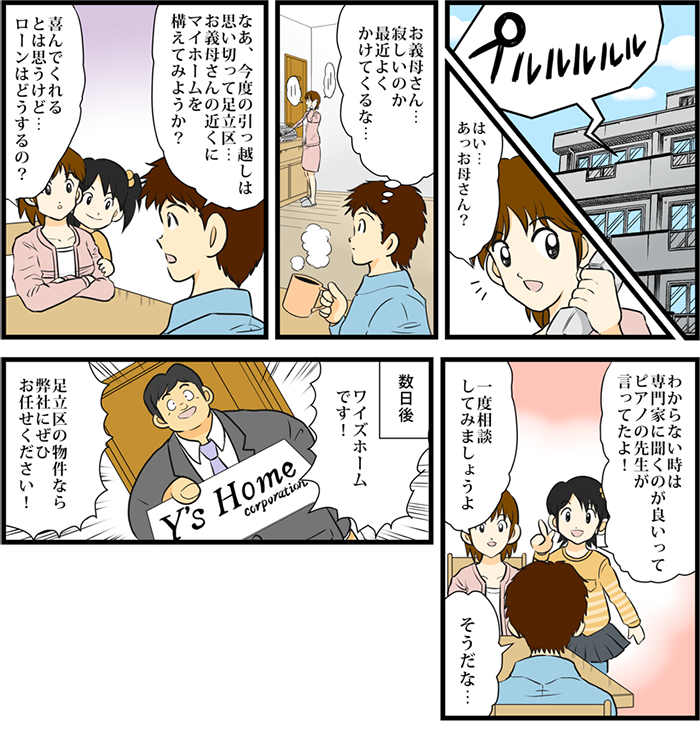 コミック１-１