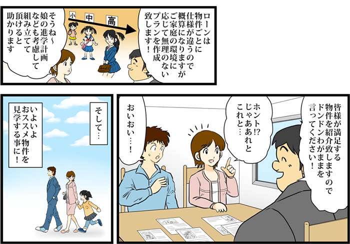 コミック１-２