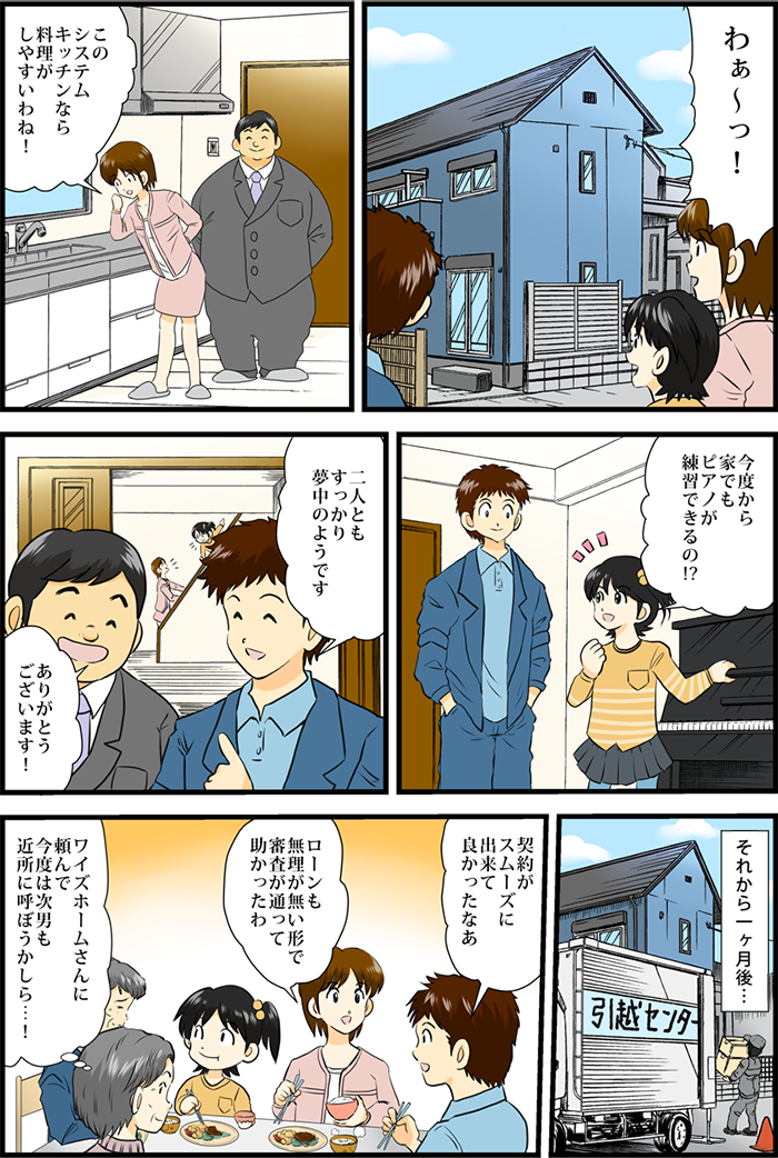 コミック２