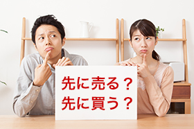 住み替えイメージ画像