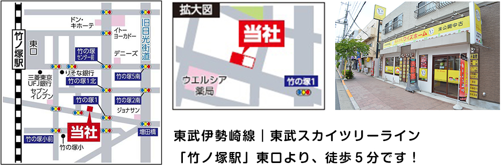 アクセスマップ・店舗外観