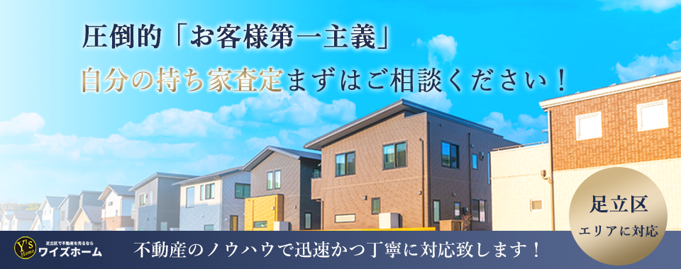 圧倒的お客様第一主義