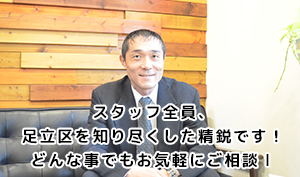 スタッフ紹介