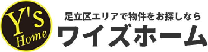足立区エリアで物件をお探しならワイズホーム
