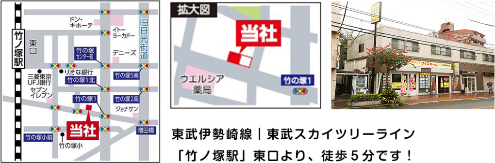 アクセスマップ